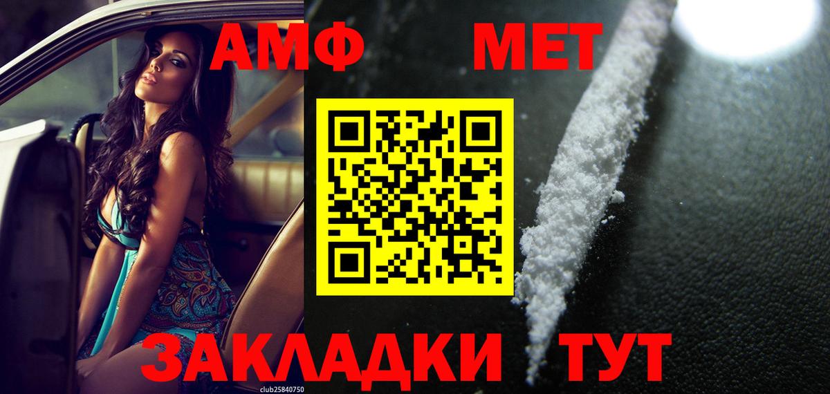 АМФ Розовый Архангельск