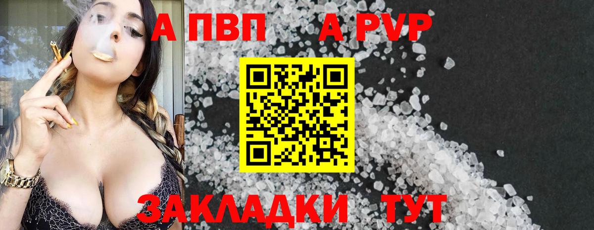 Архангельск  A PVP СК КРИС  А ПВП  APVP кристаллы  Вход с VPN 