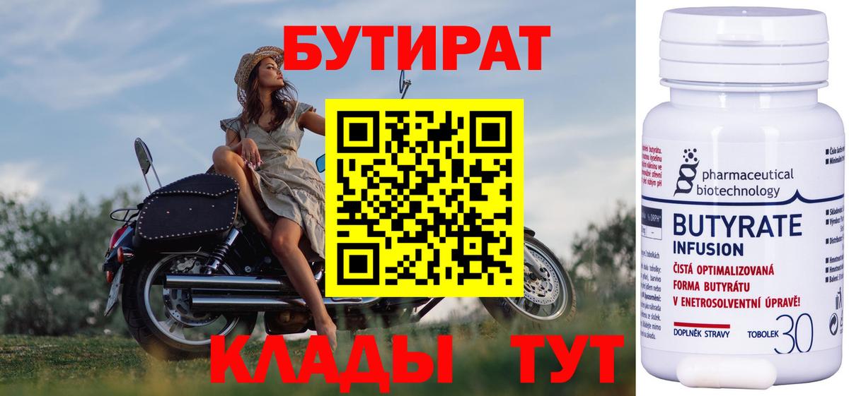 Архангельск  БУТИРАТ оксана  Вход с VPN 