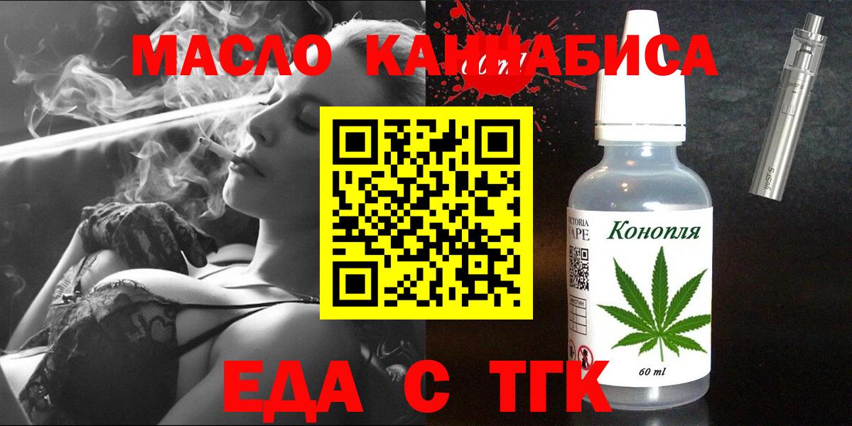 Canna-Cookies марихуана  Вход с VPN  Архангельск 