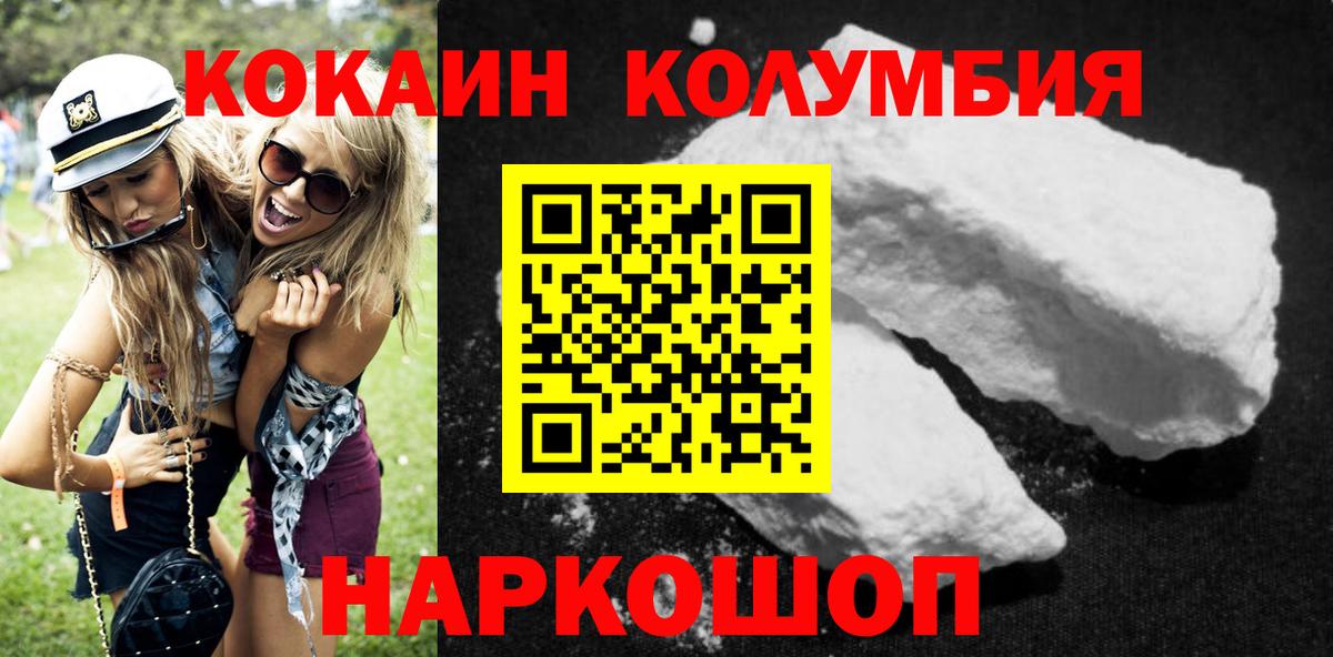 Кокаин FishScale Архангельск