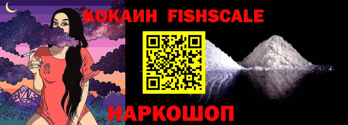 где купить наркотик  Вход с VPN  Архангельск  Кокаин Эквадор 