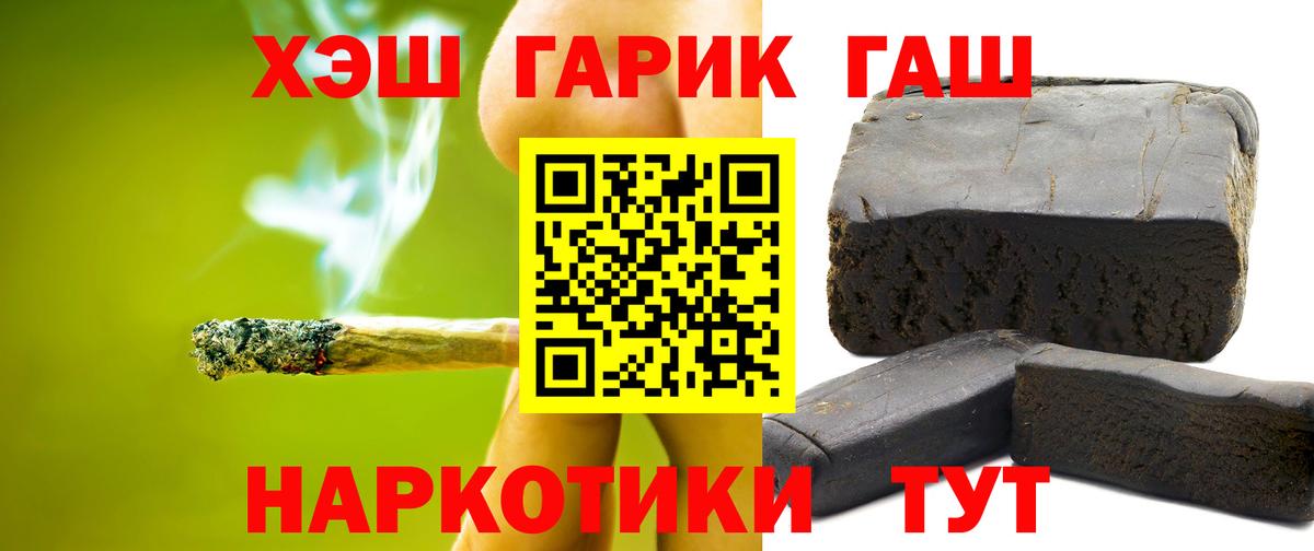 Гашиш убойный Архангельск
