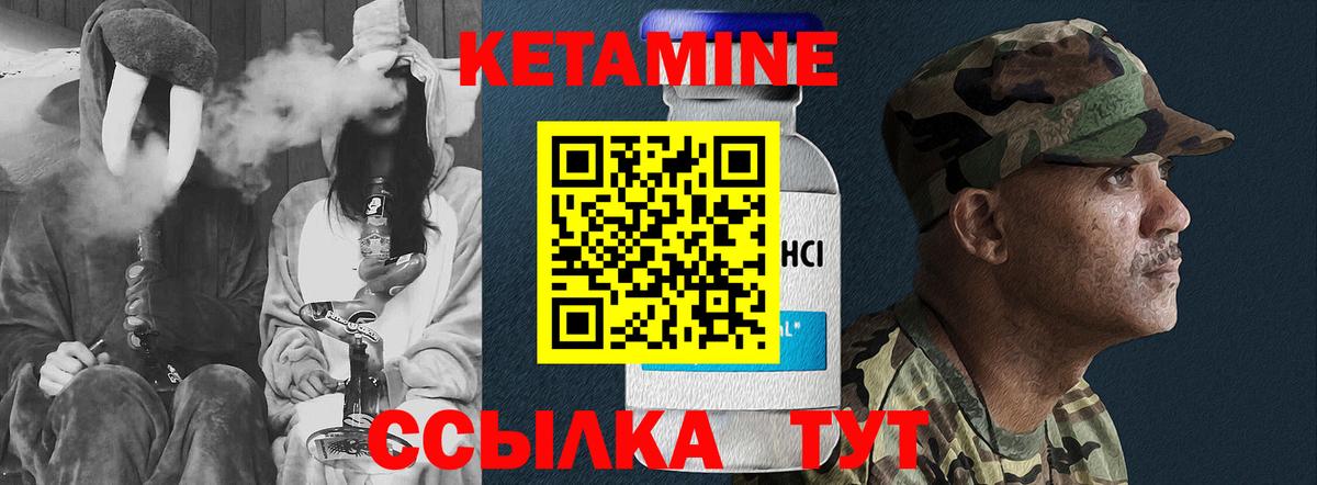 КЕТАМИН ketamine Архангельск