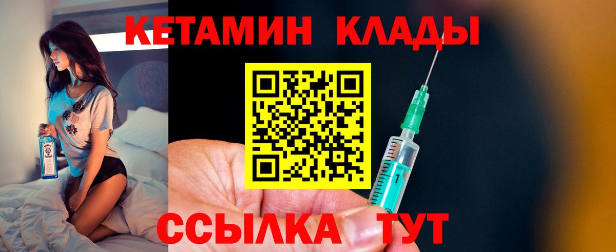 Архангельск  Кетамин VHQ  Вход с VPN 