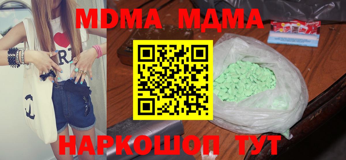 Архангельск  MDMA crystal  Вход с VPN 
