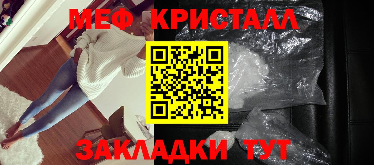 Мефедрон мука Архангельск