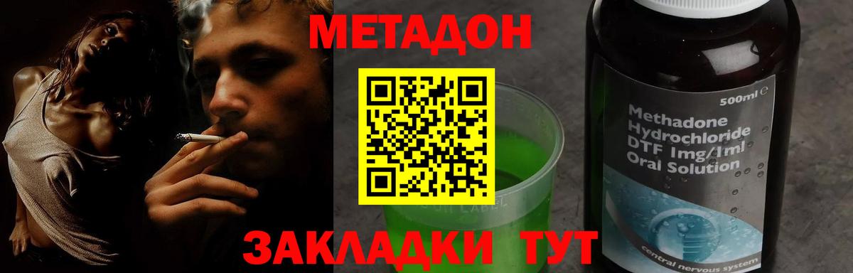 Архангельск  Метадон кристалл  Вход с VPN 