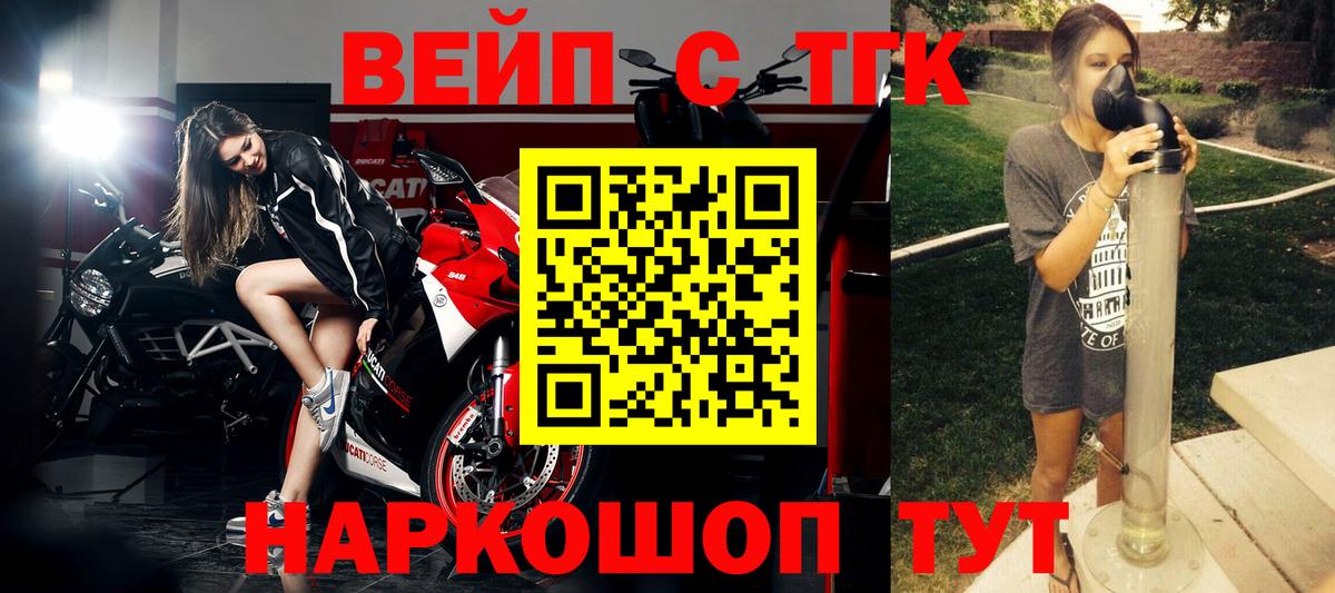 Архангельск  ТГК вейп с тгк  цены наркотик  Вход с VPN  ТГК вейп с тгк 