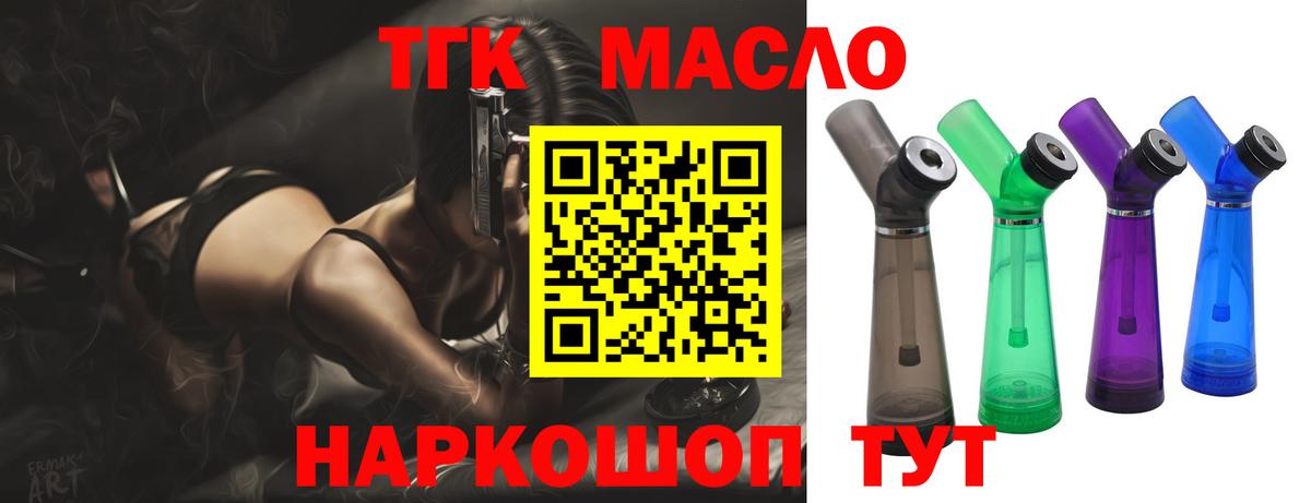 ТГК Wax Архангельск